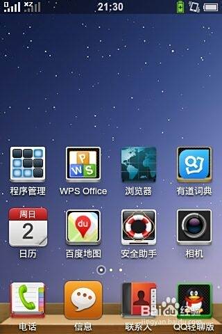如何加密短信 短信如何加密