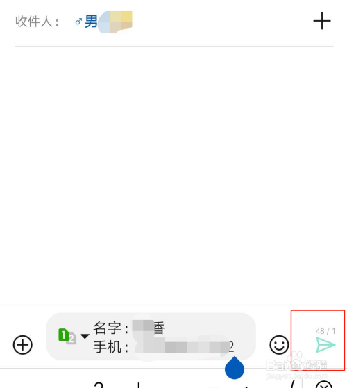 手机如何通过短信的形式发送联系人电话？