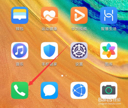 华为手机电话短信骚扰拦截设置方式有哪些