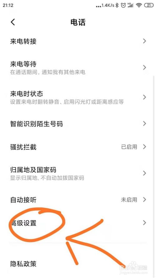 手机怎样设置来电拒接短信？