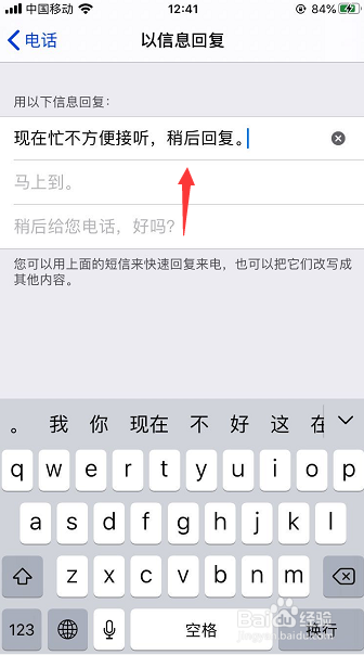 苹果不接电话自动回复短信怎么设置
