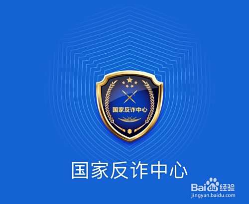 国家反诈中心APP怎么开启电话、短信预警