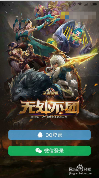 王者荣耀助手怎么屏蔽电话短信