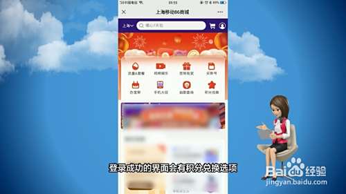 电话积分怎么兑换话费