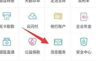 农业银行短信取消短信业务怎么取消