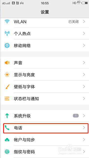 怎么设置手机电话拒接短信？