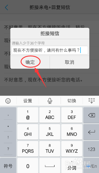 vivo手机怎么对挂断电话设置自动发送短信