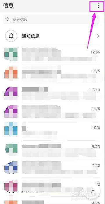 如何删除拦截的短信