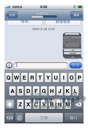 iPhone 4功能详解之--短信篇