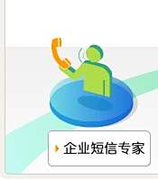 怎么利用短信群发做好电话营销？