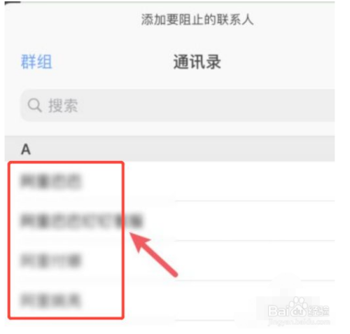 苹果怎么拉黑对方短信