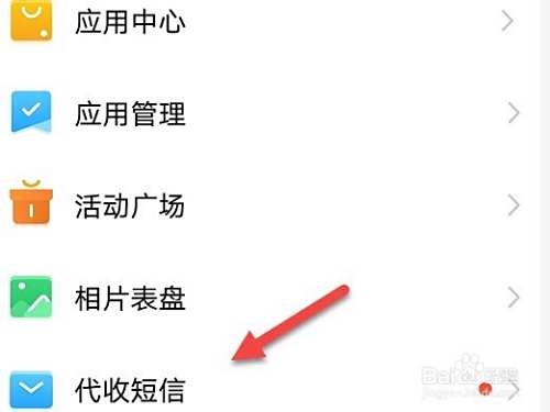 电话手表怎么收手机短信