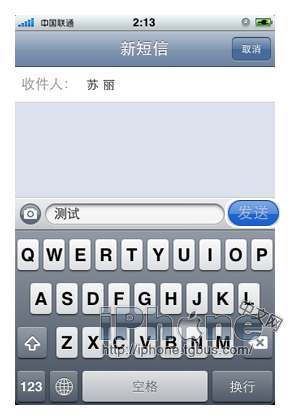 iPhone 4功能详解之--短信篇