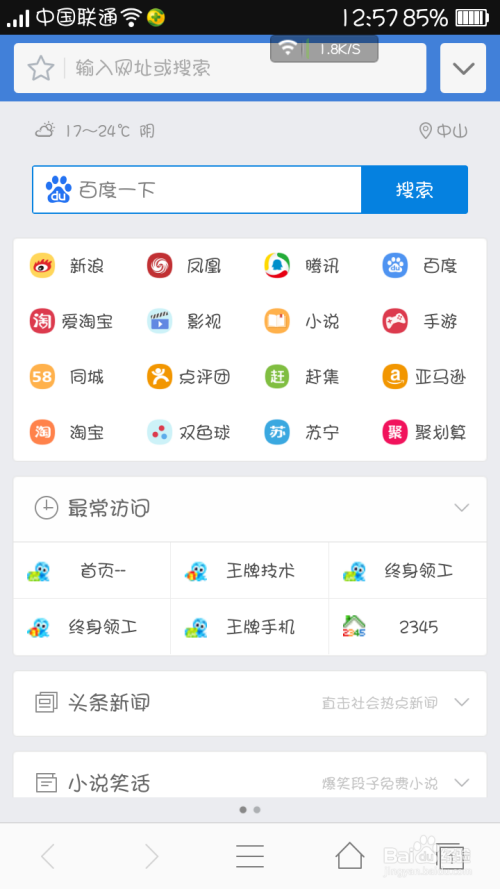 手机如何免费大电话