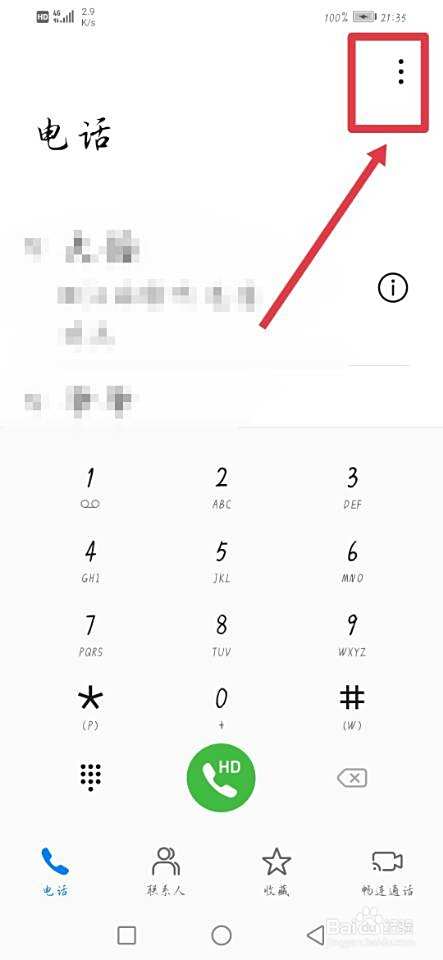 如何设置智能拦截垃圾短信