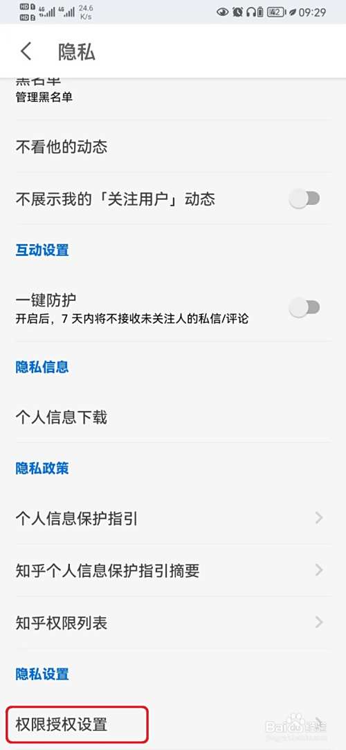 怎么关闭知乎营销短信和电话设置？