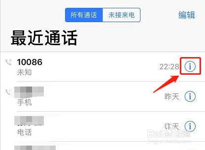 Iphone手机怎么屏蔽短信