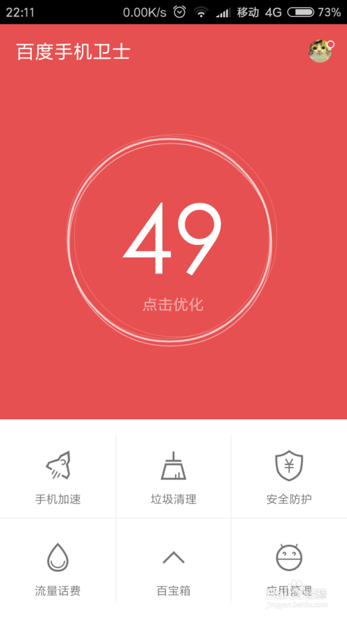 拒绝电话短信诈骗，安卓手机设置骚扰拦截