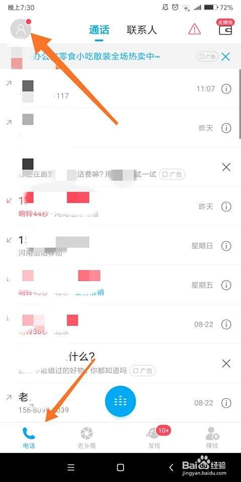 触bao电话怎么设置拦截?