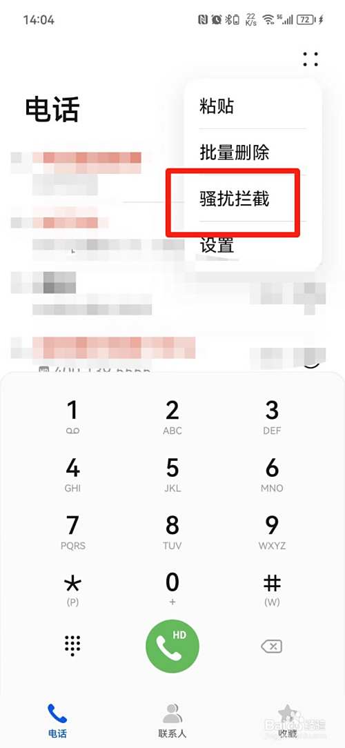 如何预防各类电信电话及短信诈骗