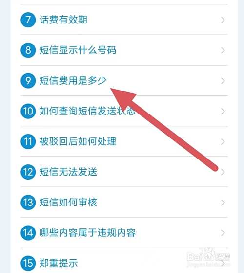 嘟嘟电话短信费用是多少？