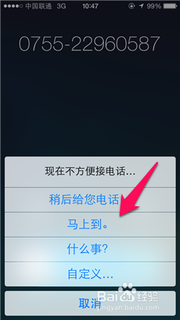 iphone5s怎么挂电话