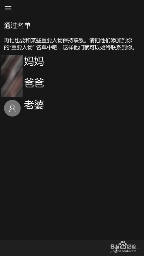 Windows10Mobile 用免打扰模式阻止电话短信骚扰