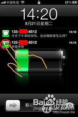 iPhone锁屏界面快速回复电话、短信