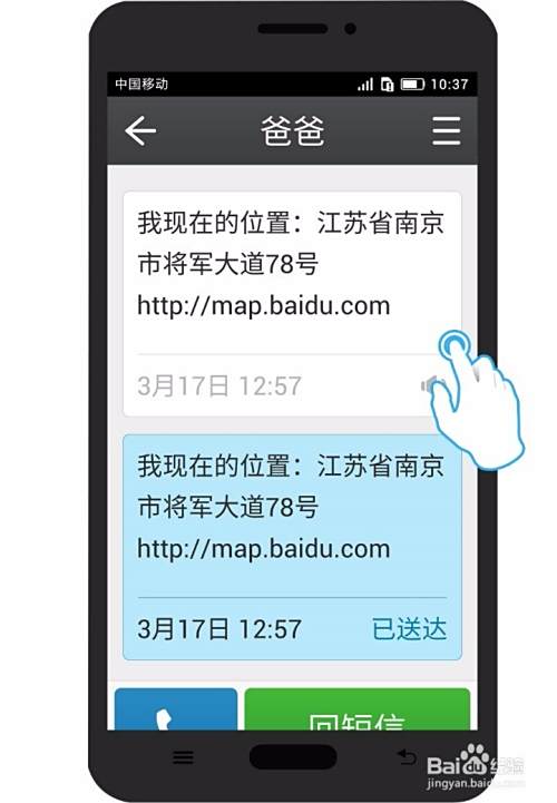 银美老人桌面使用手册之电话短信