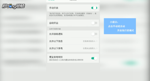 OPPO手机如何设置拒绝陌生人电话及短信？