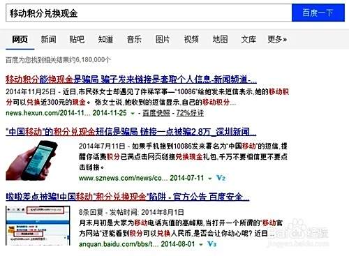怎么防止电话短信诈骗 防止财产损失