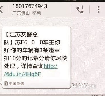 哪些诈骗短信是需要注意的？