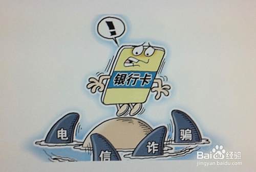 如何防范电信诈骗-应对来路不明的电话、短信