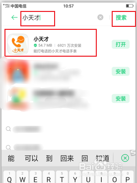 小天才电话手表如何开启/关闭代收手表短信