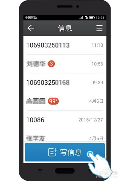 银美老人桌面使用手册之电话短信