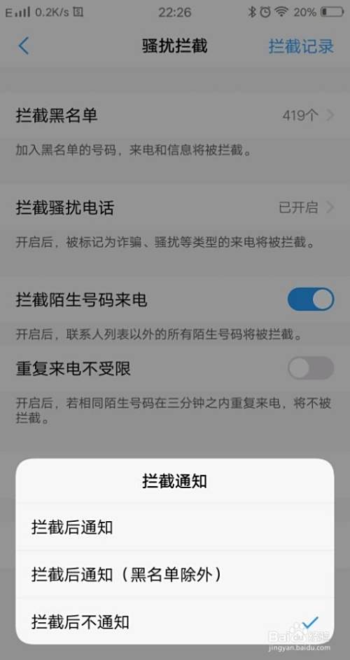 短信轰炸怎么屏蔽