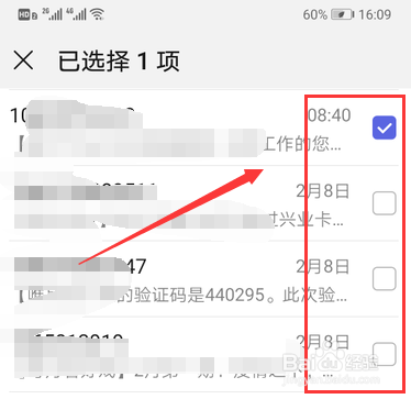 怎么屏蔽网商贷短信