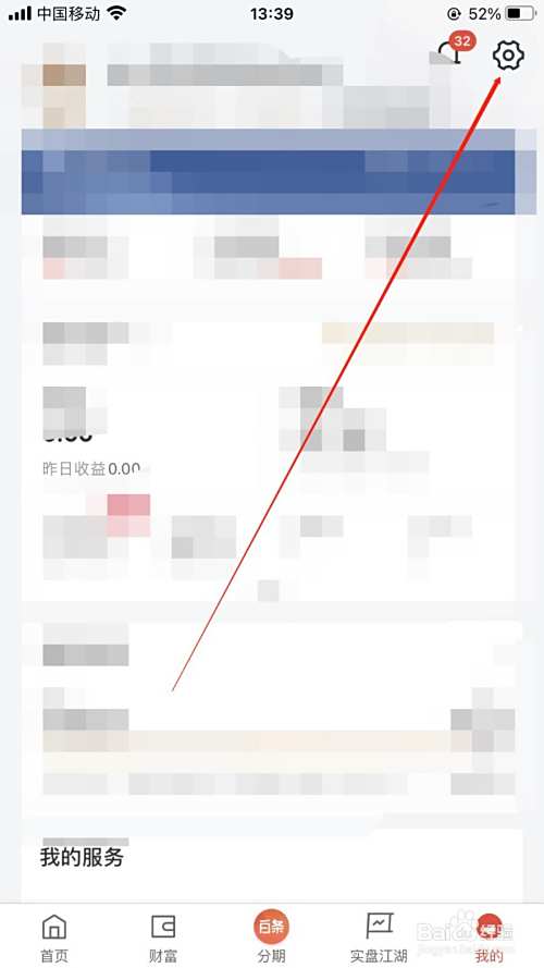 京东金融如何拒绝电话短信营销