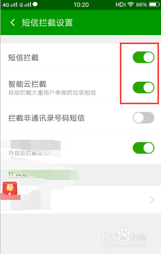 怎么通过360屏蔽被标记为营销的电话和短信