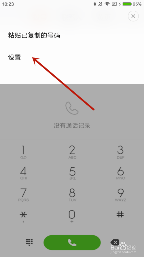 小米4手机如何设置来电拒接短信