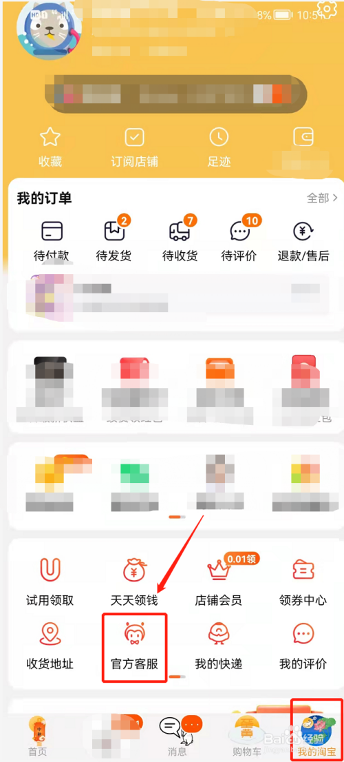 淘宝取消所有促销短信