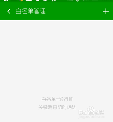 360手机卫士怎么设置黑名单 拦截电话短信