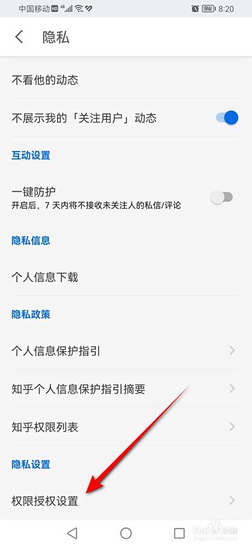 怎么设置是否允许知乎给你发送营销短信和电话