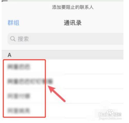 苹果手机怎么拉黑对方短信