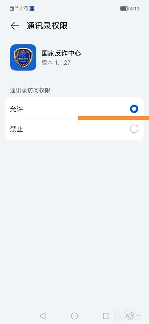 国家反诈中心APP怎么开启电话、短信预警