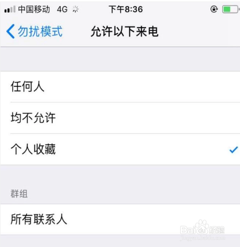 苹果手机怎么拦截一切陌生电话短信呢
