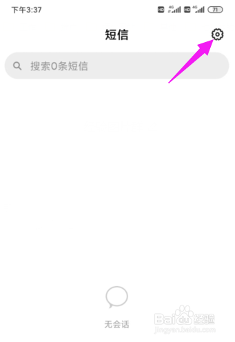 小米如何自动更新拦截电话、短信库？
