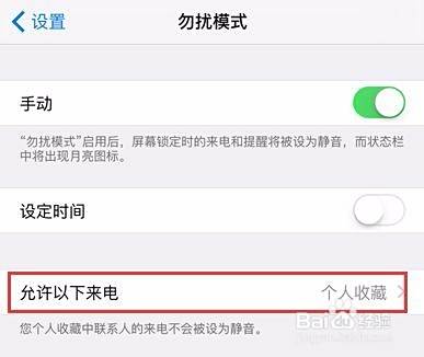 苹果iPhone 6怎样拦截屏蔽一切陌生电话短信？