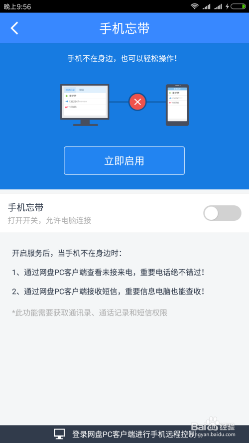 手机忘带如何查看电话与短信