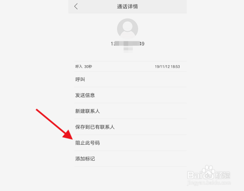 oppo手机怎么设置拒接他人电话短信?